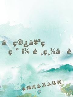 反穿女王爺，霸總哄著點(diǎn)